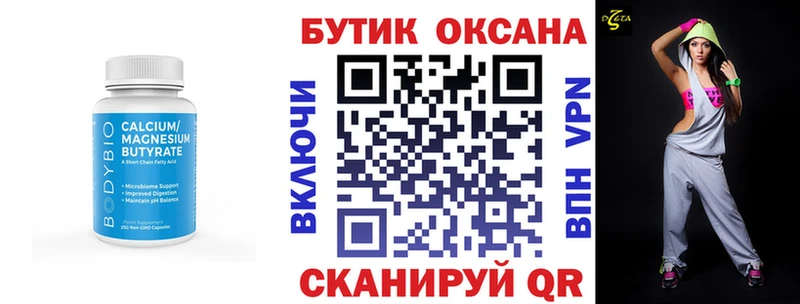 БУТИРАТ оксибутират  сайты даркнета клад  Белый 