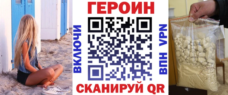 Героин хмурый  Белый 